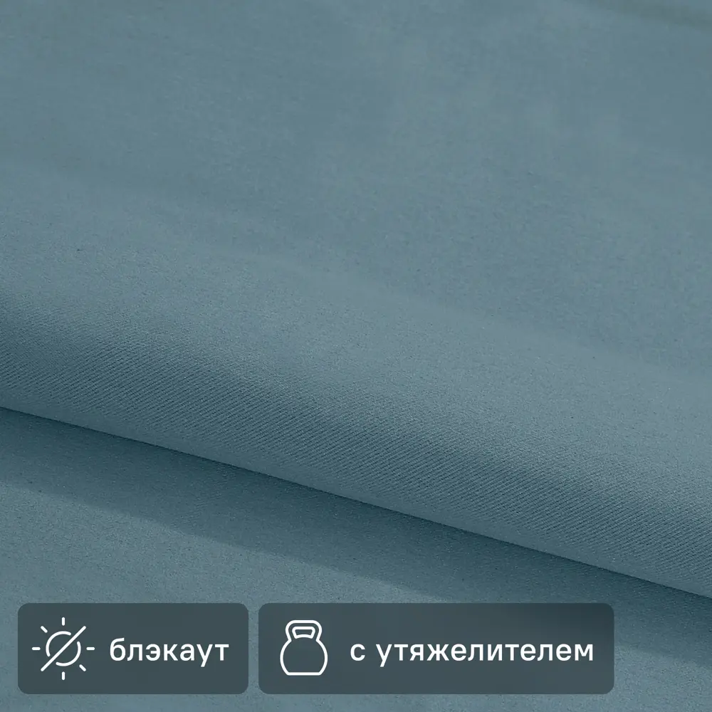 Santreyd Blackout - светонепроницаемая ткань для штор серо-синий 89353526 STLM-1025884