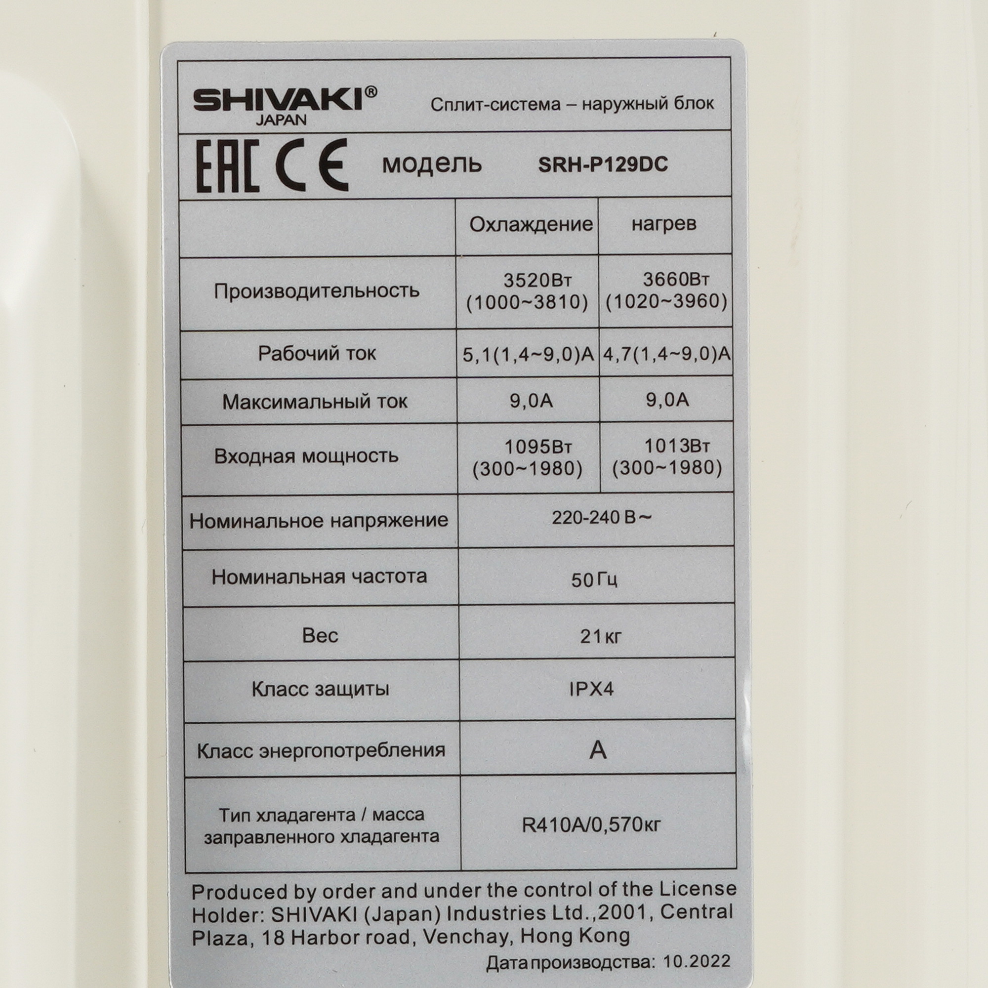 5049981 Кондиционер настенный сплит-система Shivaki SSH-P129DC/SRH-P129DC белый STDN-0035400 - Вид №7