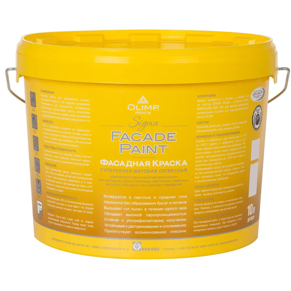 Краска фасадная Olimp Сигма 10 л база A STLM-2211962 - Вид №1