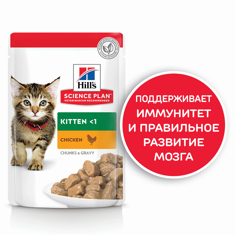ПР0023410 Корм для котят Hill"s Science Plan курица кусочки в соусе конс. пауч 85г Hill's  - Вид №1