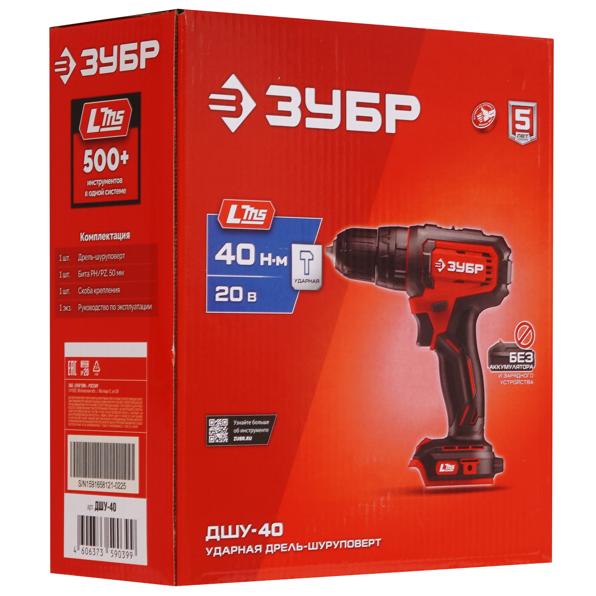 Дрель-шуруповерт Зубр ДШУ-40   , Без ЗУ, Без АКБ 9275990 STDN-0086643 - Вид №6