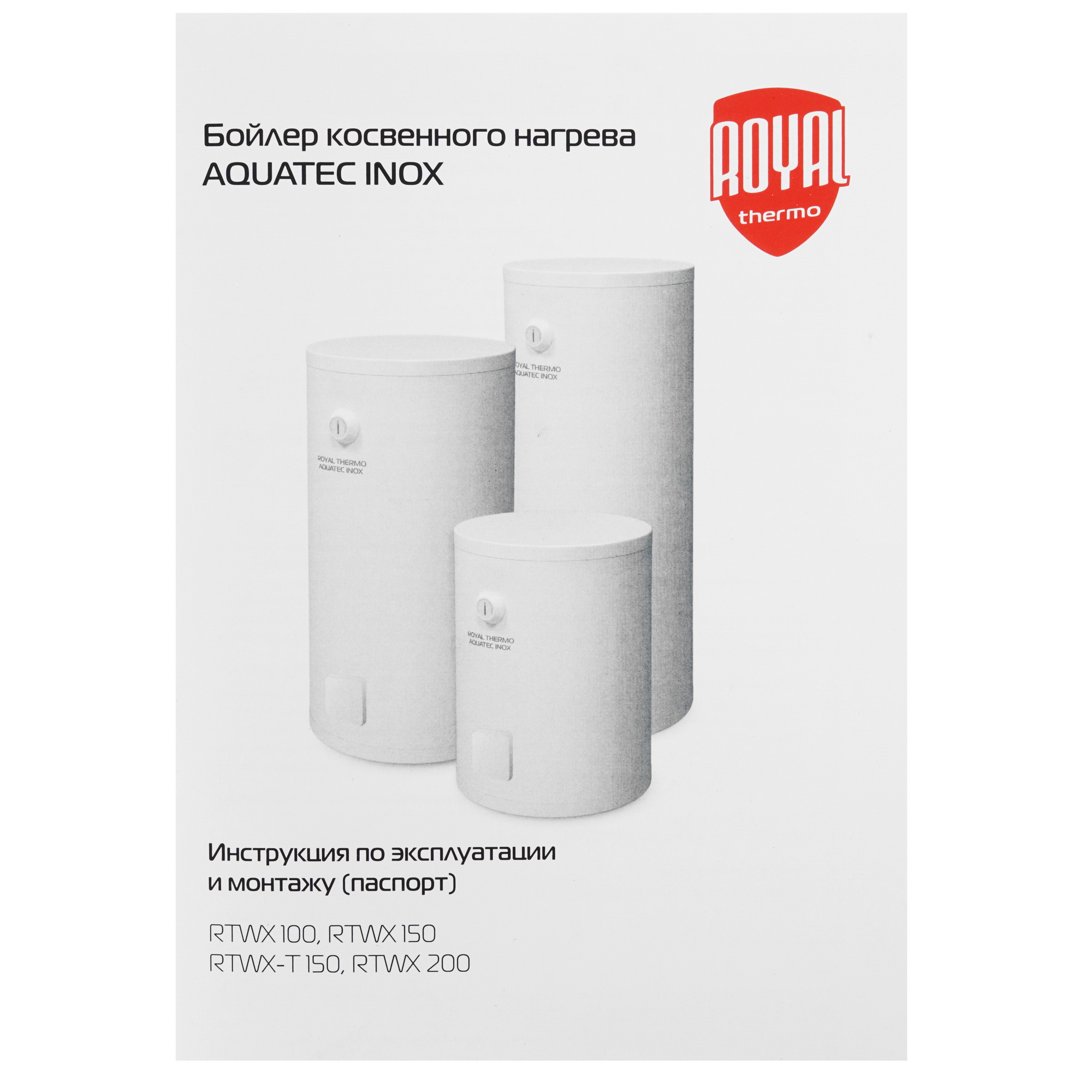 9905007 Бойлер косвенного нагрева Royal Thermo AQUATEC INOX-T 150 STDN-0139011 - Вид №6