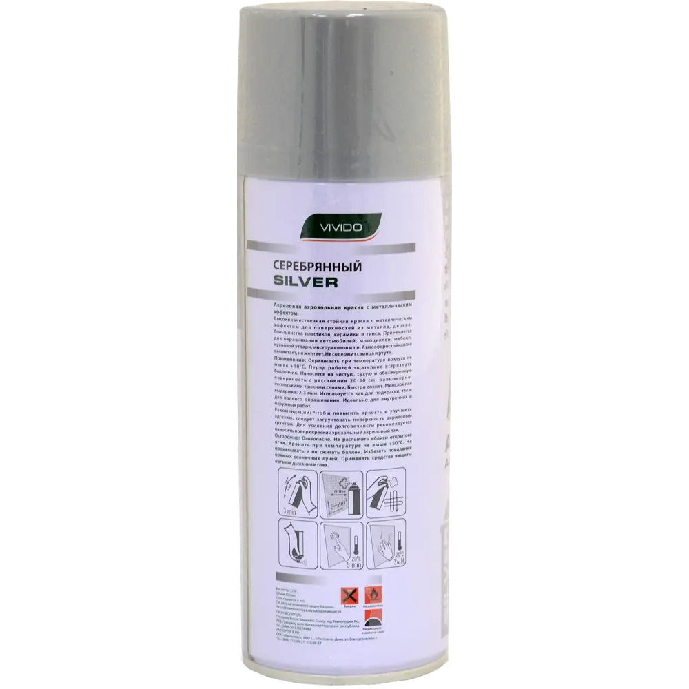 Краска аэрозольная Vivido цвет серебряный металлик STLM-2126138 - Вид №1