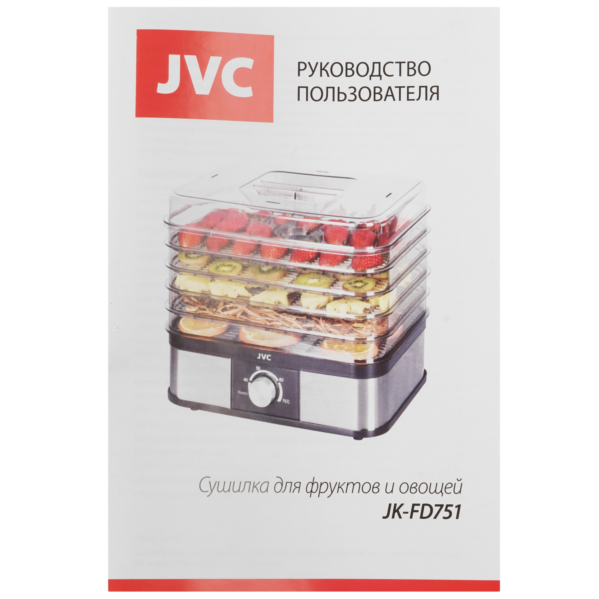 5353562 Сушилка для овощей и фруктов JVC JK-FD751 серебристый STDN-0148008 - Вид №7