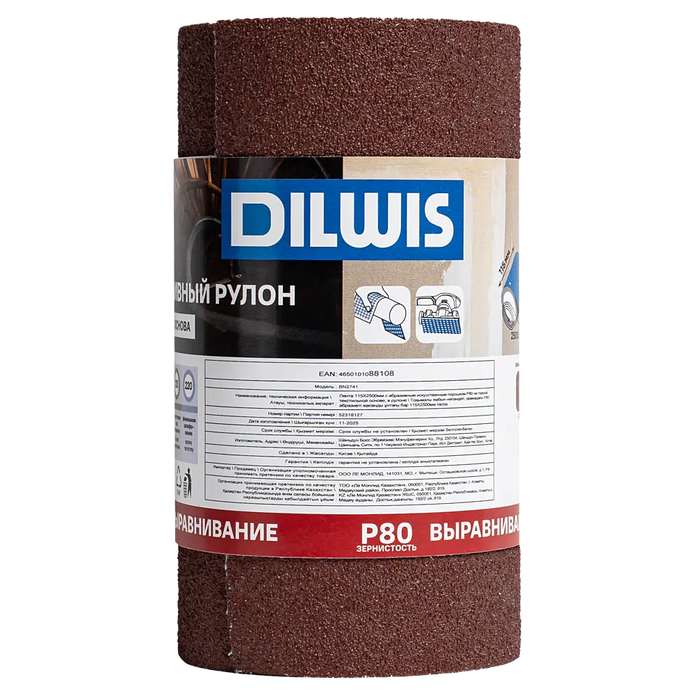 Рулон шлифовальный на тканевой основе DILWIS P80 115x2500 мм STLM-2179616 - Вид №3