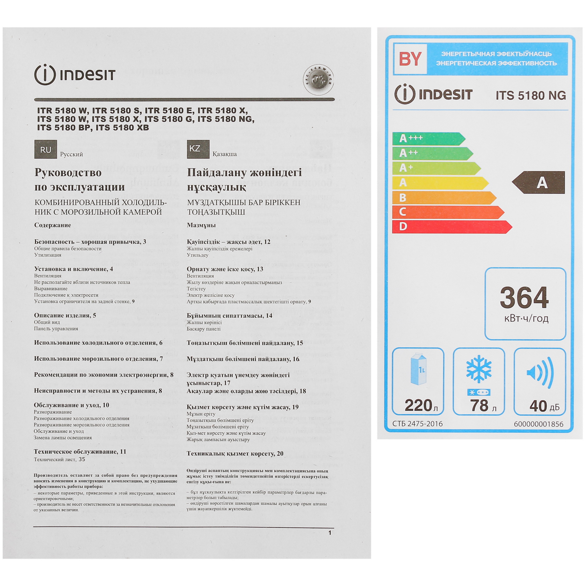9082297 Холодильник с морозильником   Indesit ITS 5180 NG серый STDN-0070227 - Вид №12