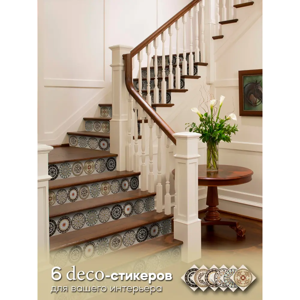 Deco-стикеры Одиссей 15x15 см 85381091 STLM-2198971 Santreyd  - Вид №5