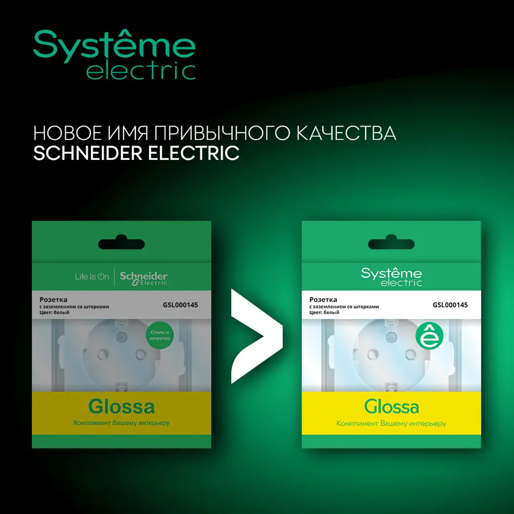 Вывод кабеля Systeme Electric Glossa GSL000999 70.8 мм цвет молочный STLM-2036536 - Вид №6