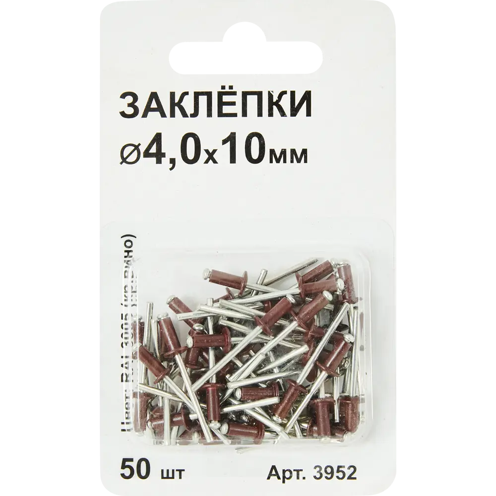 Заклепка RAL3005 красная 4x10 мм, 50 шт Santreyd STLM-2198690 - Вид №1
