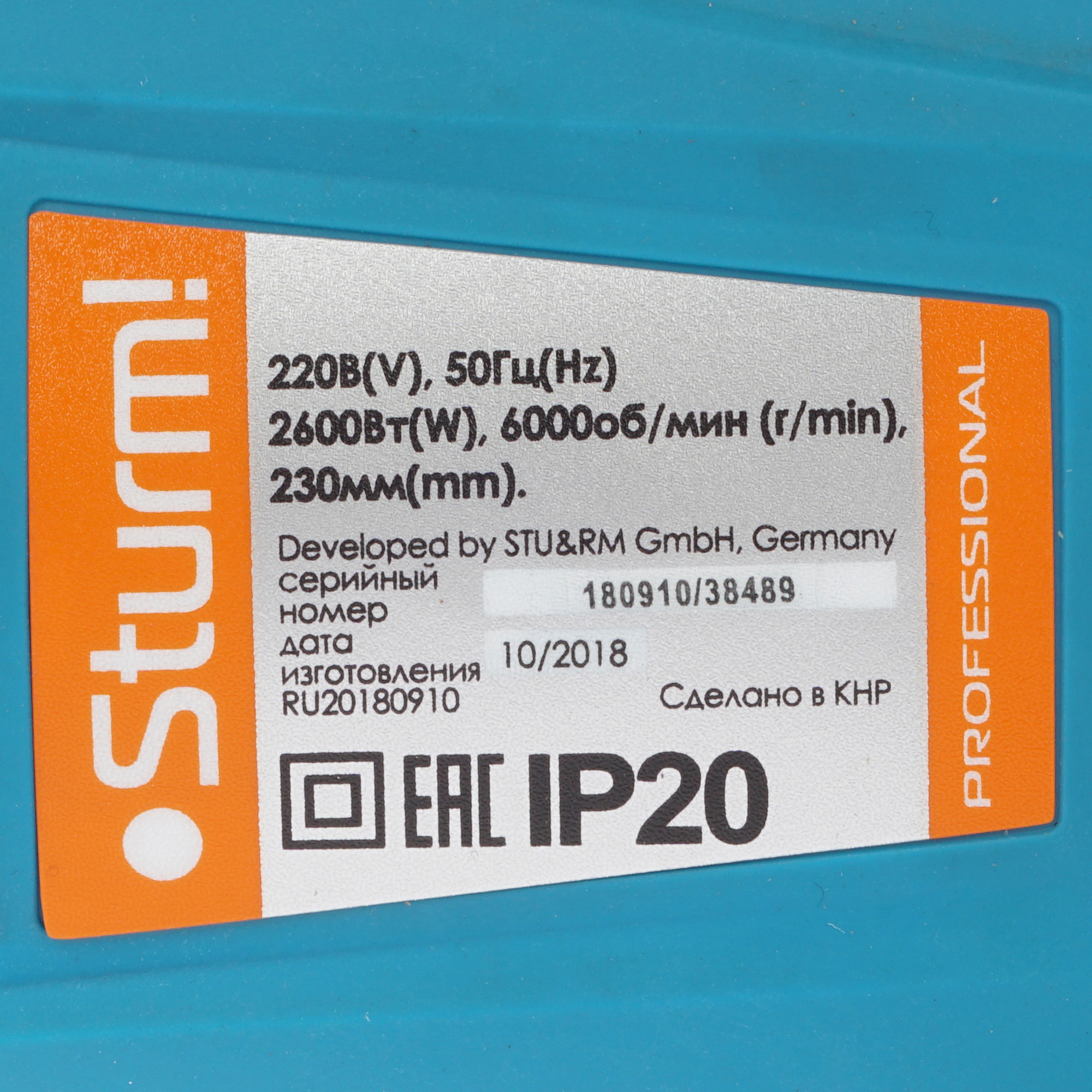 Углошлифовальная машина (УШМ) Sturm! AG9524P 1085966 STDN-0044126 - Вид №4