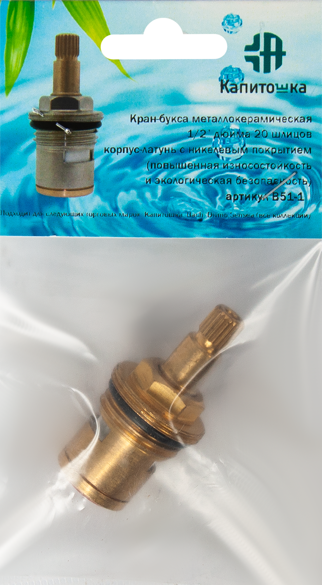 83603376 Кран-букса B51-1 1/2" металлокерамика STLM-0042389 Santreyd  - Вид №2