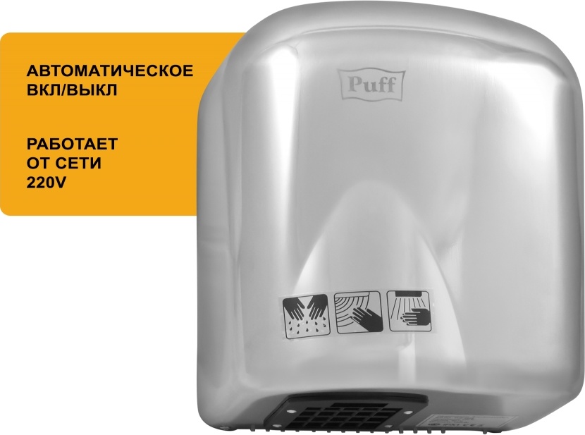 1401.322 Сушилка для рук антивандальная тихая 8826 PUFF  - Вид №9