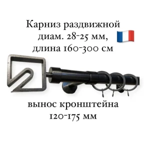 91345945 Карниз для штор однорядный раздвижной Cessot 28-25 мм 160-300 см выступ 120-175 мм наконечник Quadra STLM-0826298