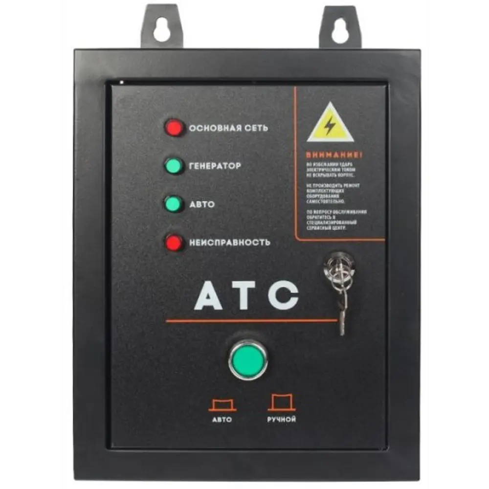 Система автоматической коммутации генератора Patriot GPA 1005 STLM-2101387