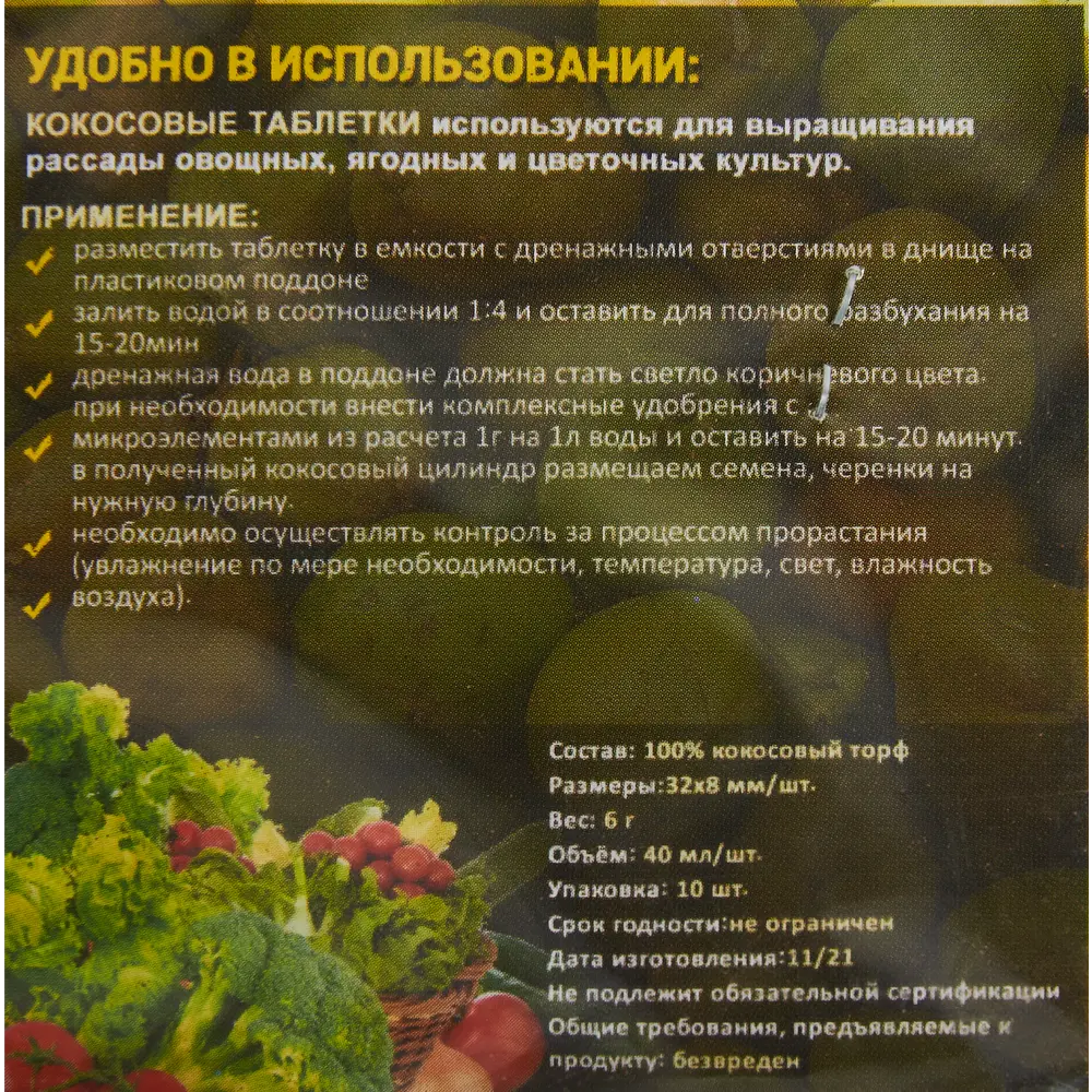 Santreyd Кокосовые таблетки для рассады ø32 мм 10 шт 83401925 STLM-0040844 - Вид №2