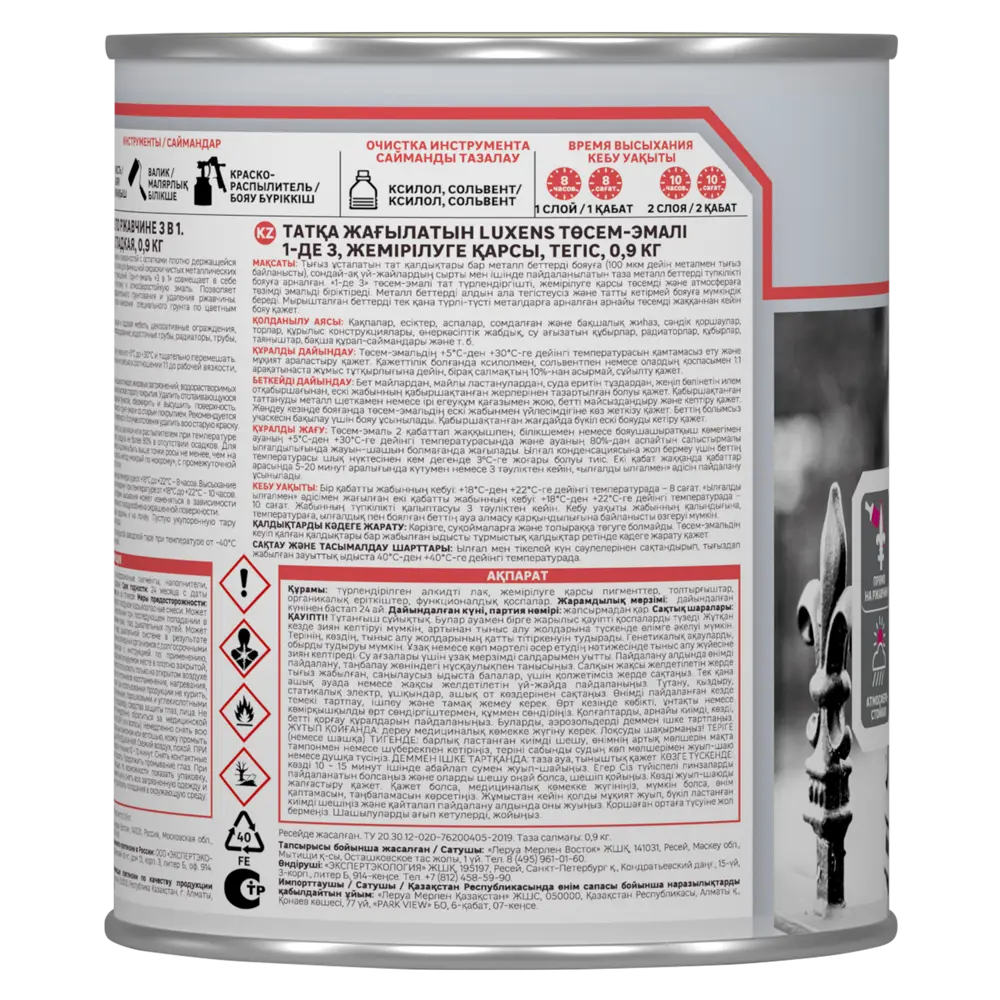 Грунт-эмаль Luxens 3 в 1 для защиты металла от ржавчины, темно-коричневая 0,9 кг 88488533 STLM-0077785 - Вид №2