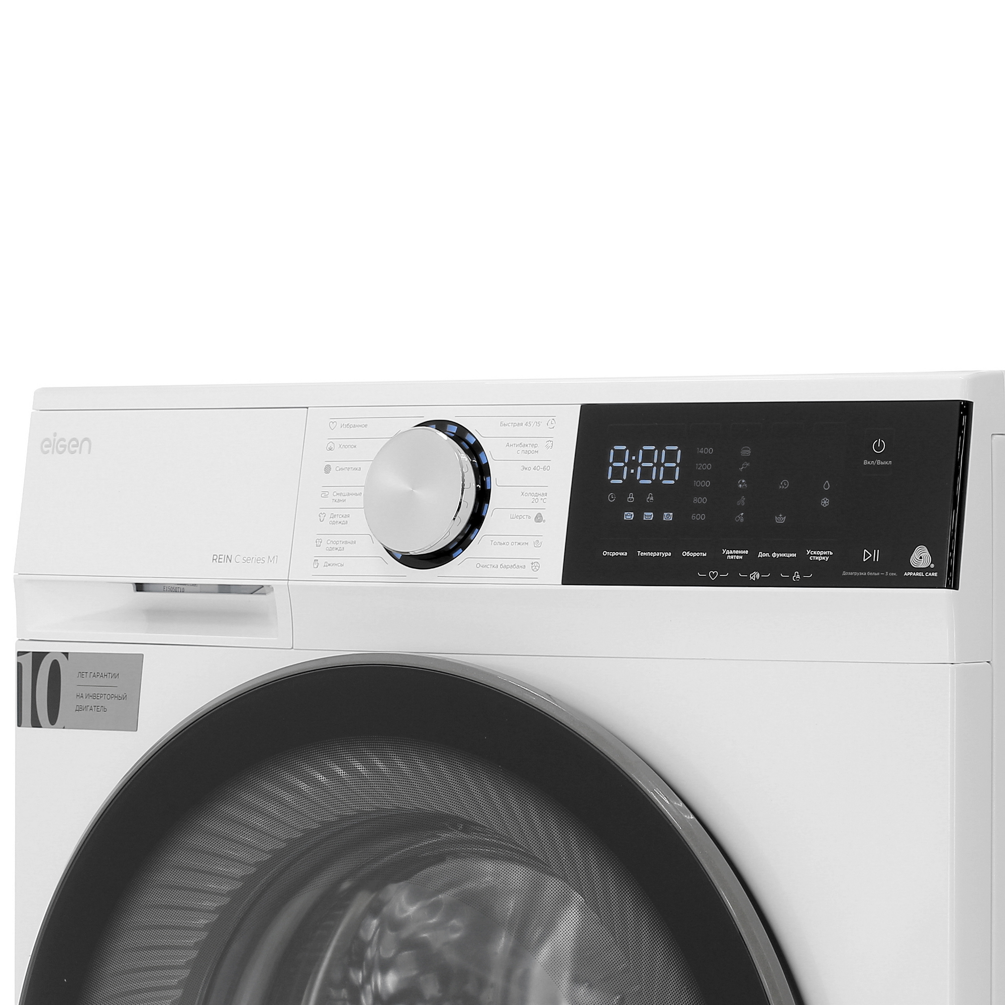 9048297 Стиральная машина Eigen Rein C series M1 белый STDN-0083365 - Вид №5