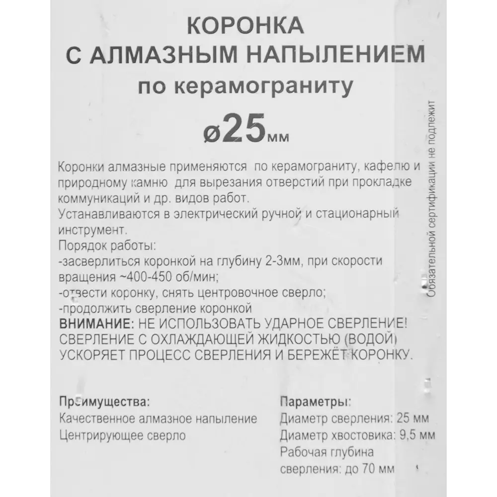 Коронка по керамограниту 3965 25 мм Santreyd STLM-2194234 - Вид №3