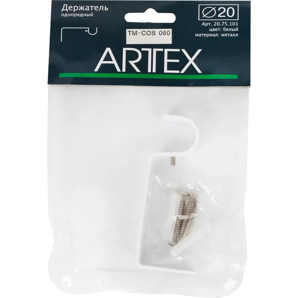 Держатель однорядный простой 2 см цвет белый ARTTEX STLM-2007649 - Вид №1