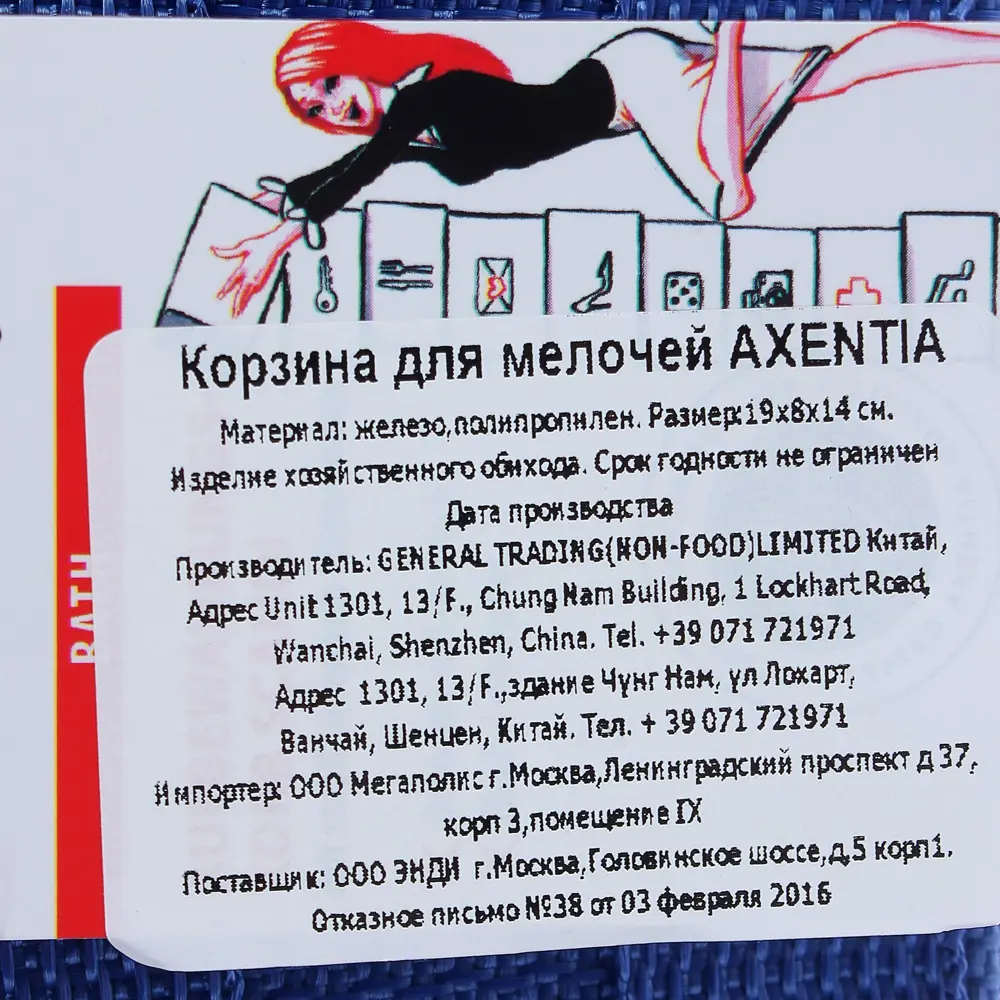 Корзина для мелочей «Axentia», цвет синий Santreyd Без серии STLM-2108944 - Вид №3