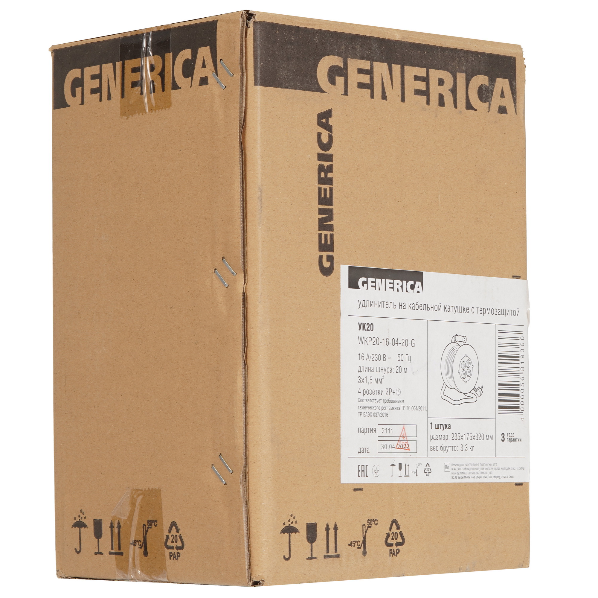 Удлинитель силовой IEK 1857231 черный 9110700 STDN-0010112 - Вид №3