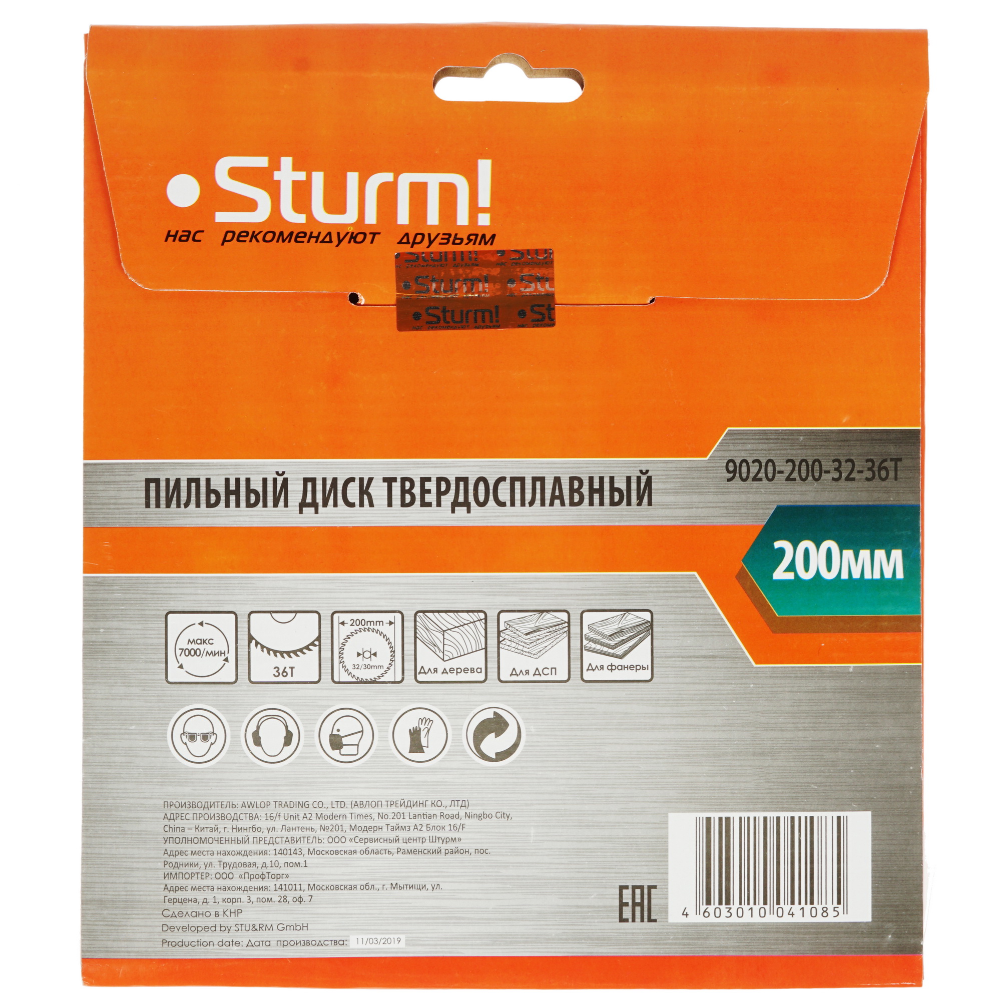 Диск пильный Sturm! 9020-200x32x36T 1287309 STDN-0107772 - Вид №2