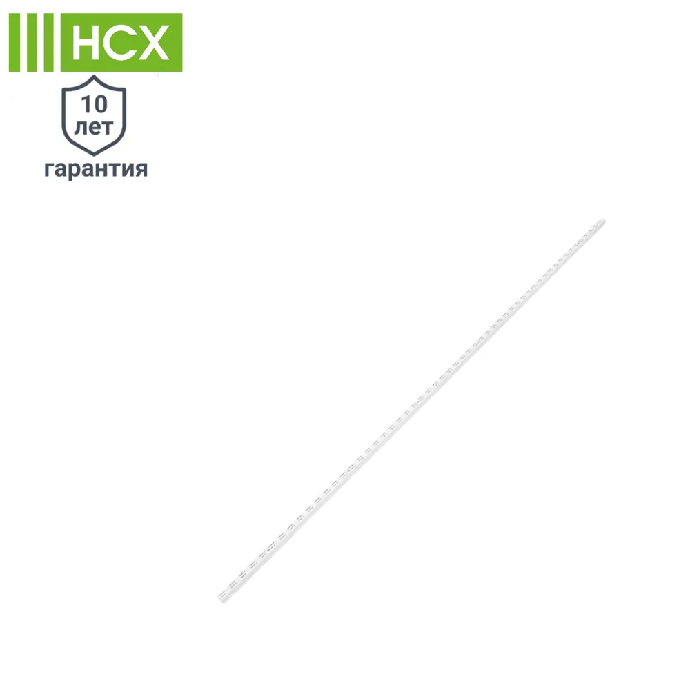 Направляющая навесная НСХ 192 см для систем хранения 81961394 STLM-0015533 - Вид №1