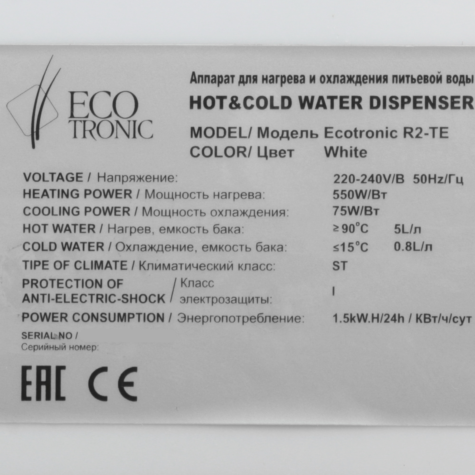 5369542 Диспенсер Ecotronic R2-TE белый STDN-0002942 - Вид №6