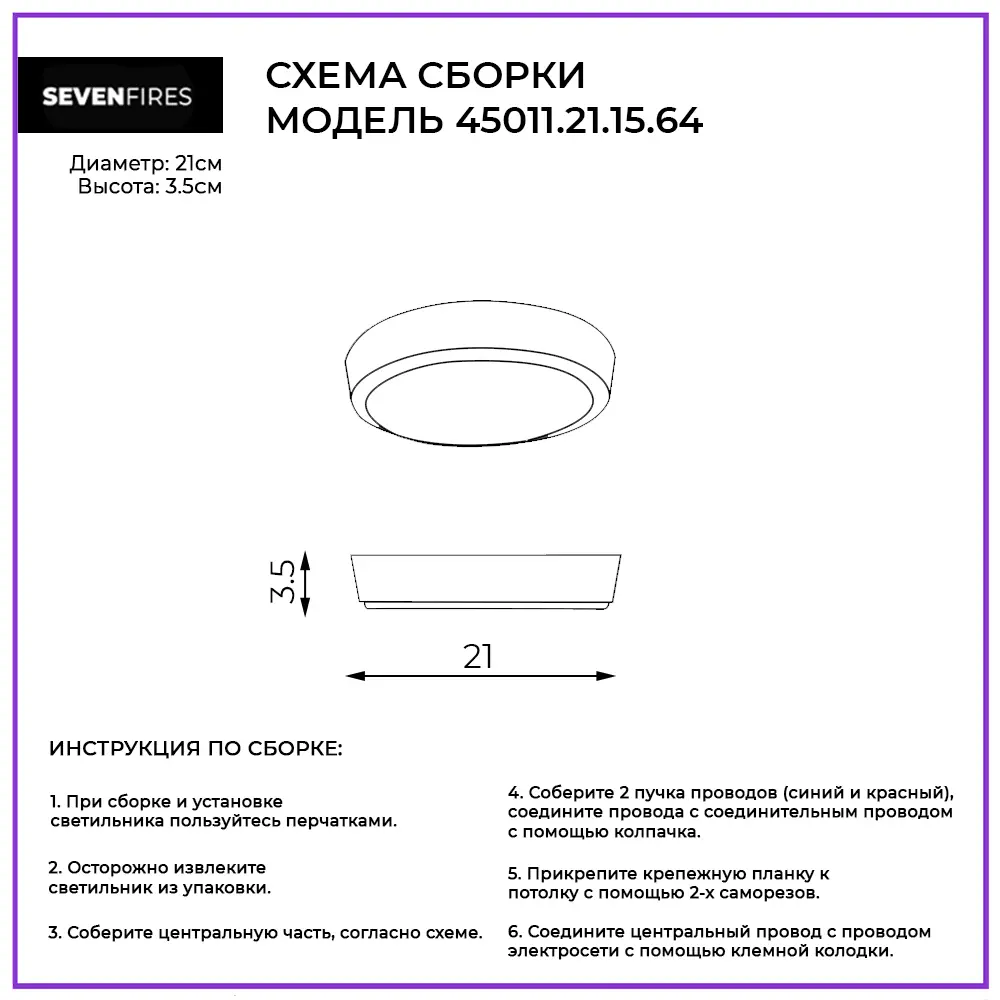 Светильник СЕМЬ ОГНЕЙ Лусон — современный LED для интерьера 83510847 STLM-0041549 - Вид №10