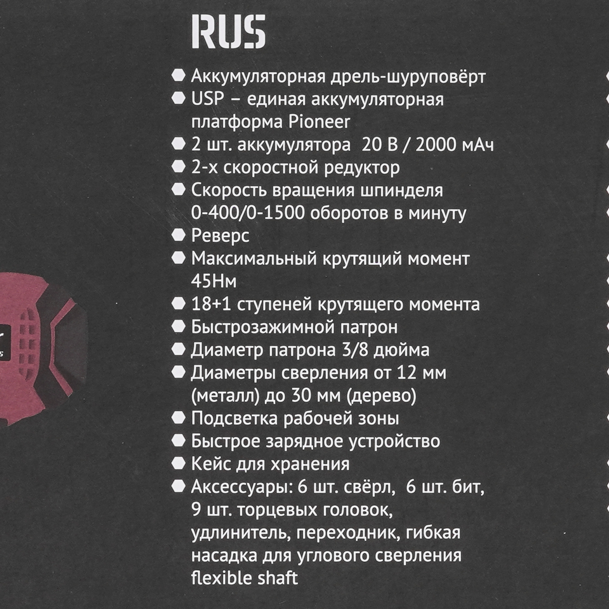 Дрель-шуруповерт Pioneer CD-M2012C USP 9216856 STDN-0072418 - Вид №9