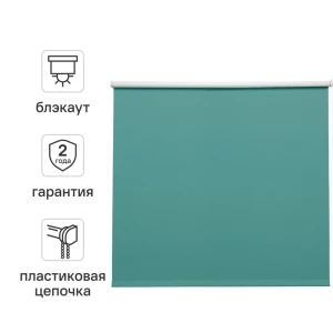 Штора рулонная блэкаут Inspire Santos 180x175 см бирюзовая Celadon 2 82688294 STLM-2062179