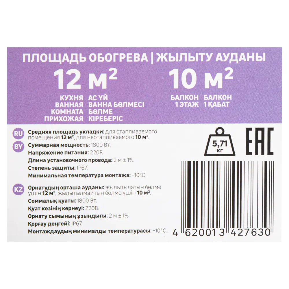 Equation: Двухжильный нагревательный кабель для системы теплого пола 18877484 STLM-0013374 - Вид №3