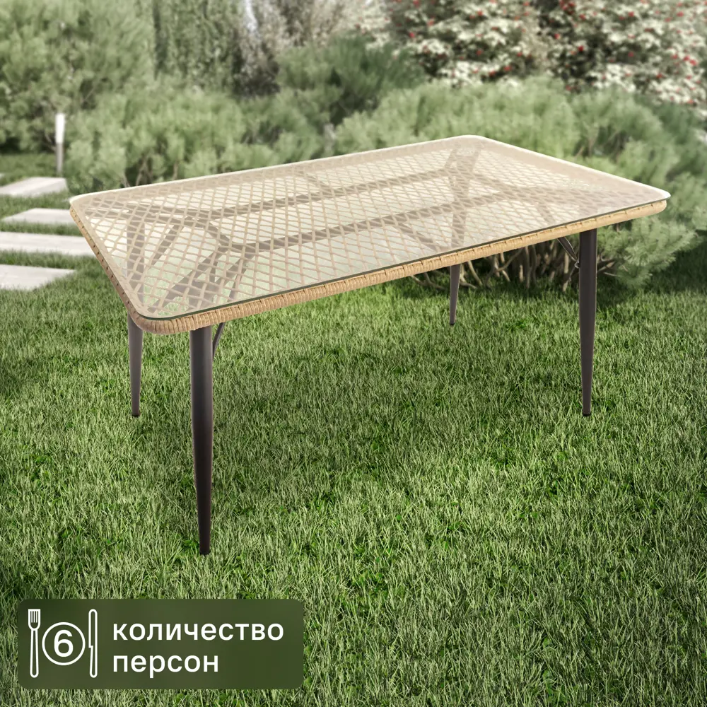 Santreyd Aura — садовый обеденный стол со стеклянной столешницей 86759135