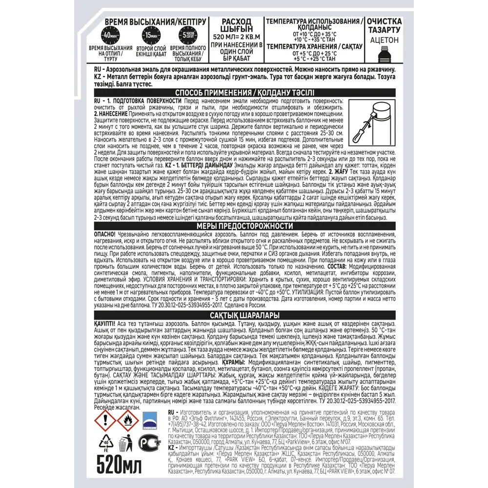 Грунт-эмаль Luxens по ржавчине молотковая серебристая 520 мл 83237443 STLM-0039786 - Вид №2