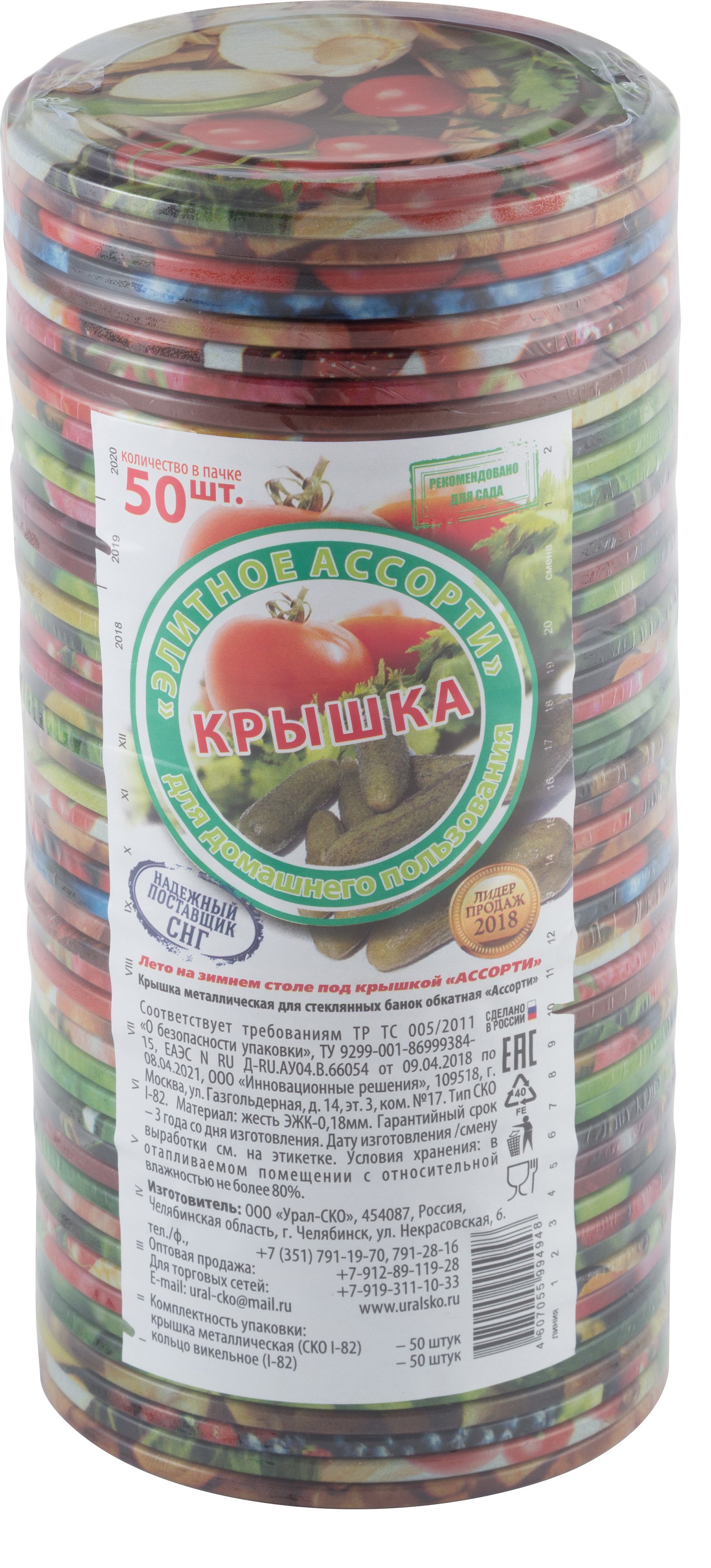 84439275 Набор крышек СКО 82мм 50шт STLM-0050043 Santreyd 