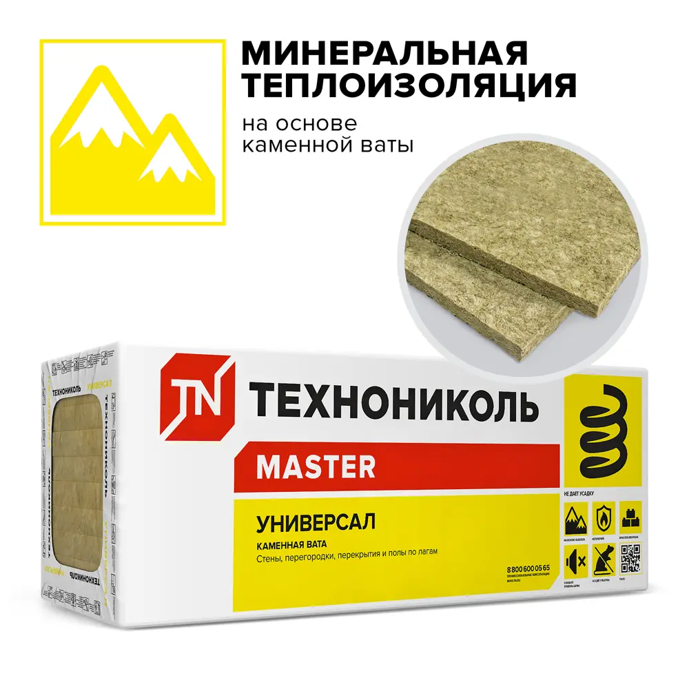 Утеплитель Технониколь Универсал 50 мм 8 шт 600x1200 мм 5.76 м² STLM-2171284 - Вид №1