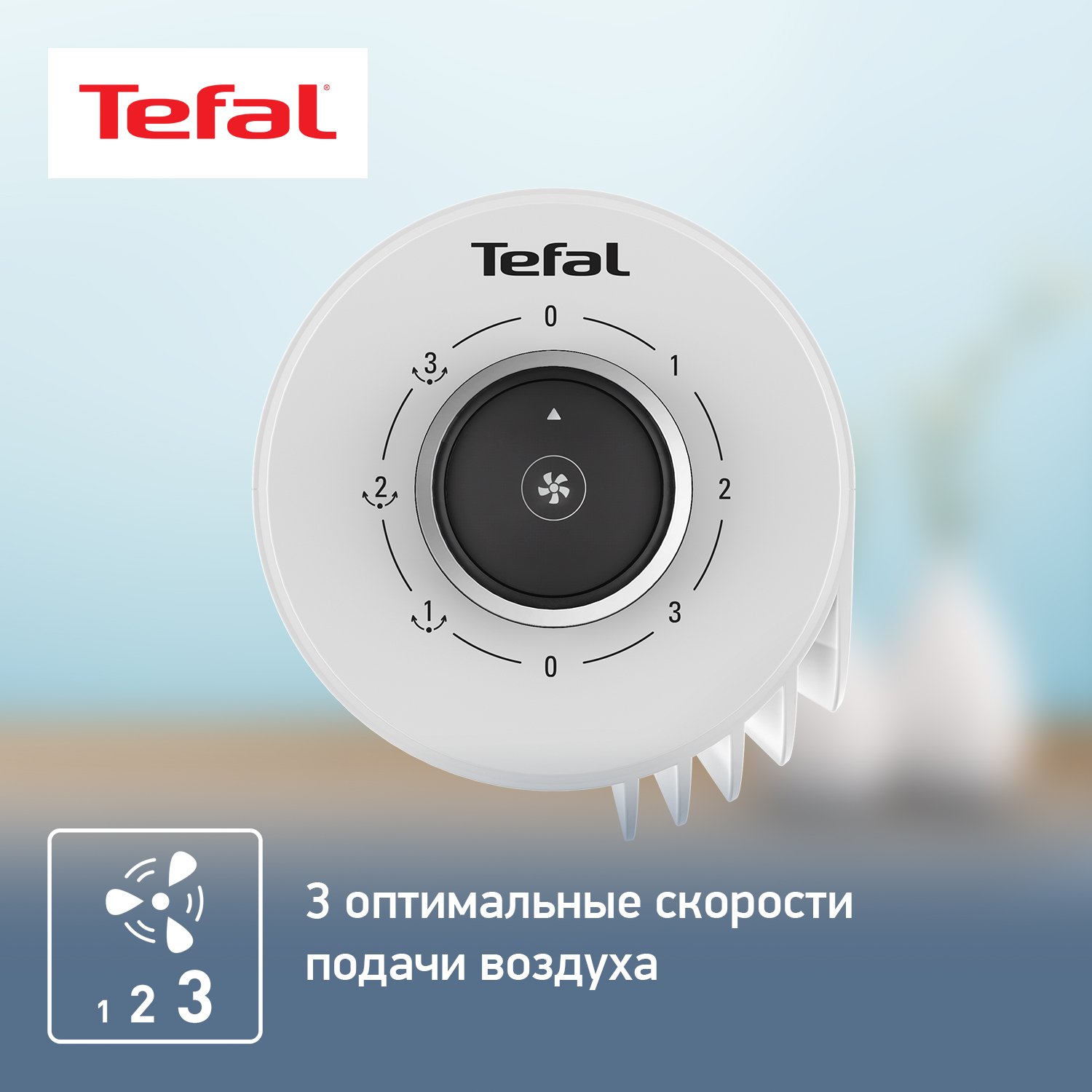 5322944 Вентилятор Tefal Urban Cool VF6720F0  белый STDN-0042951 - Вид №12