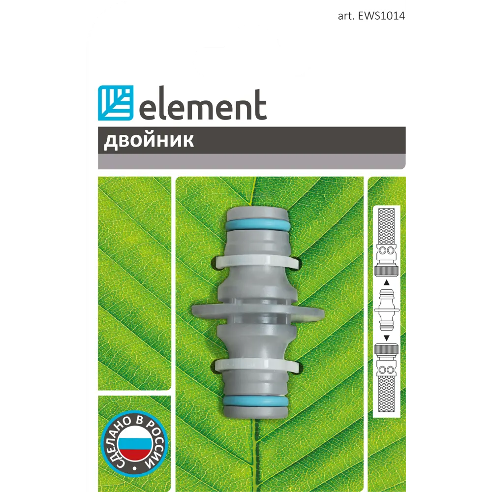 Двойник для шланга Element Santreyd STLM-2193925 - Вид №2