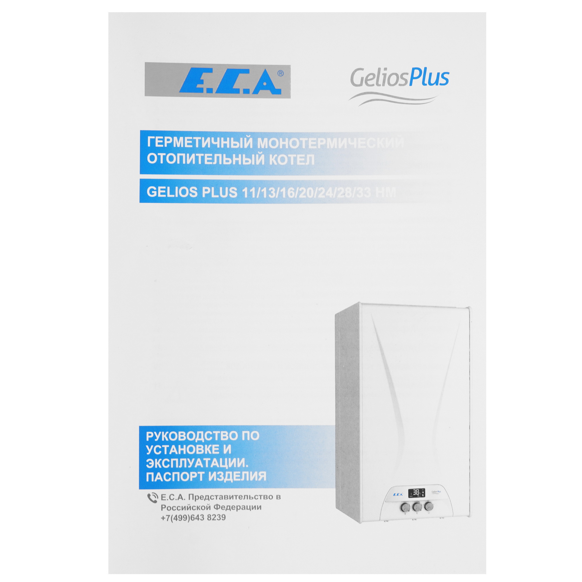 9904962 Газовый котел E.C.A. GELIOS PLUS 11 HM NG настенный STDN-0010035 - Вид №8
