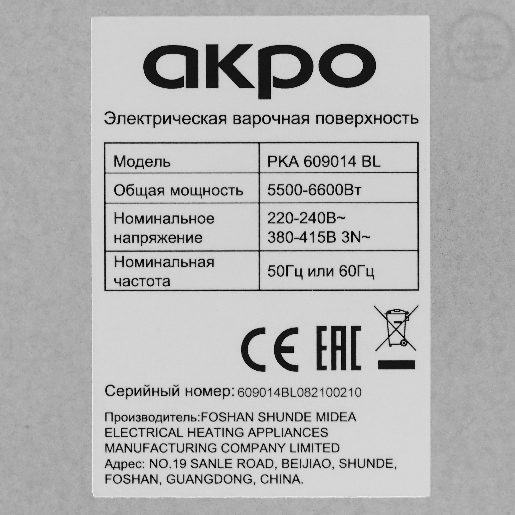 5347706 Электрическая варочная поверхность Akpo PKA 609014 BL STDN-0110796 - Вид №4