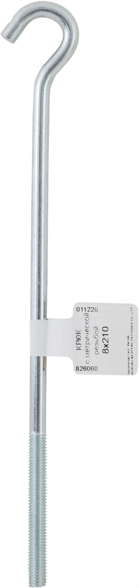 Крюк-полукольцо НЕВСКИЙ КРЕПЕЖ 8х210 мм для подвесных конструкций 83412874 STLM-0041214 - Вид №2