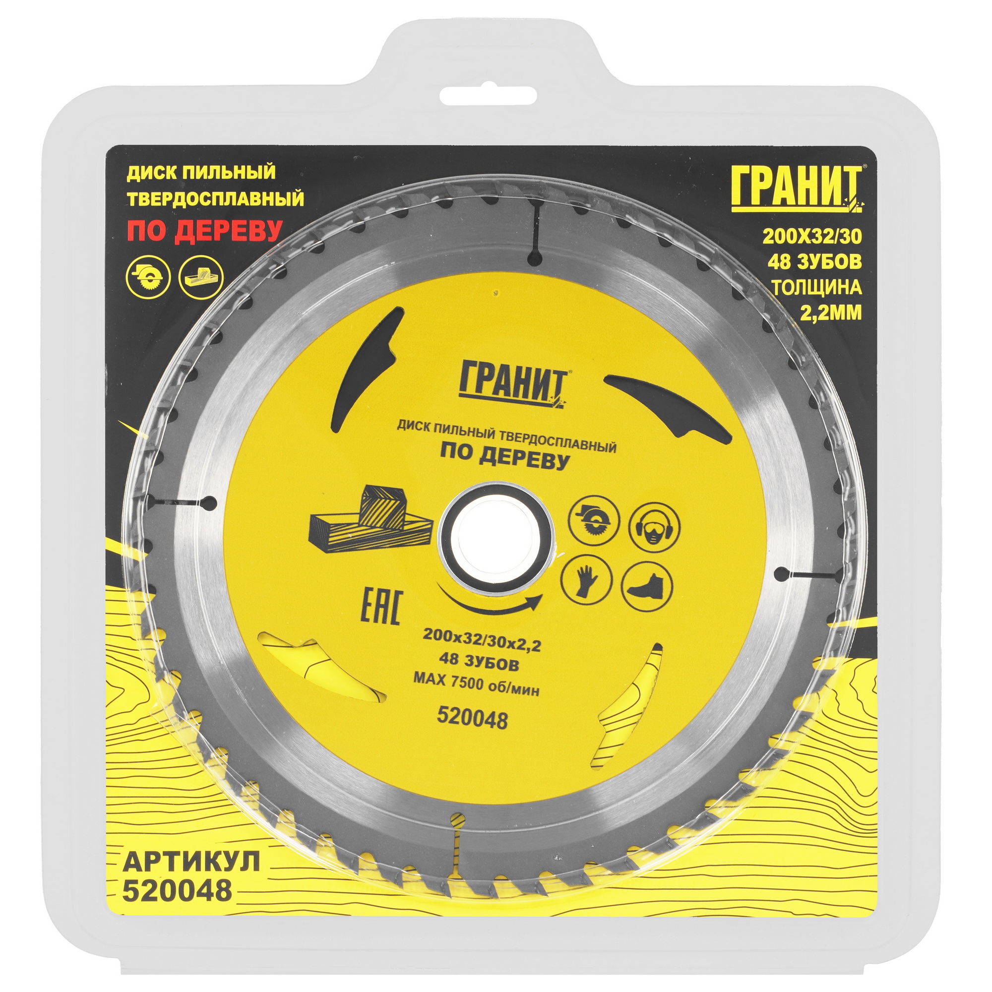 Диск пильный ГРАНИТ 520048 9210015 STDN-0139937 - Вид №3