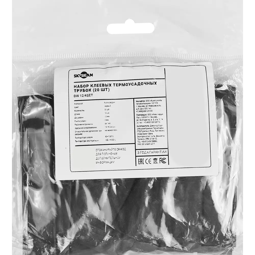 Термоусадочная трубка SKYBEAM для защиты кабелей 3 мм черная 87507359 STLM-0074285 - Вид №1