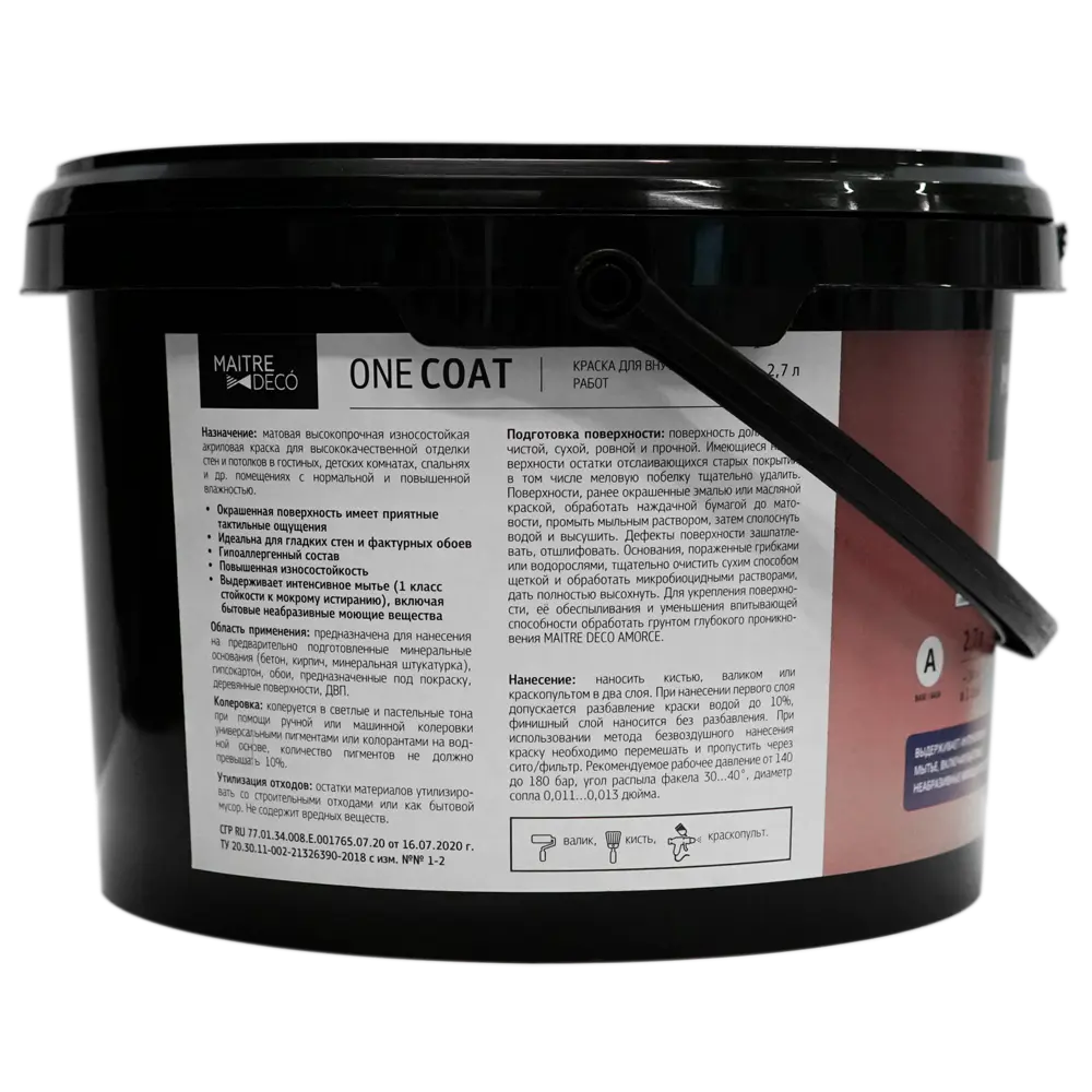 Краска MAITRE DECO One Coat для стен и потолков - матовая белая 2.7 л 85263978 STLM-0060650 - Вид №5