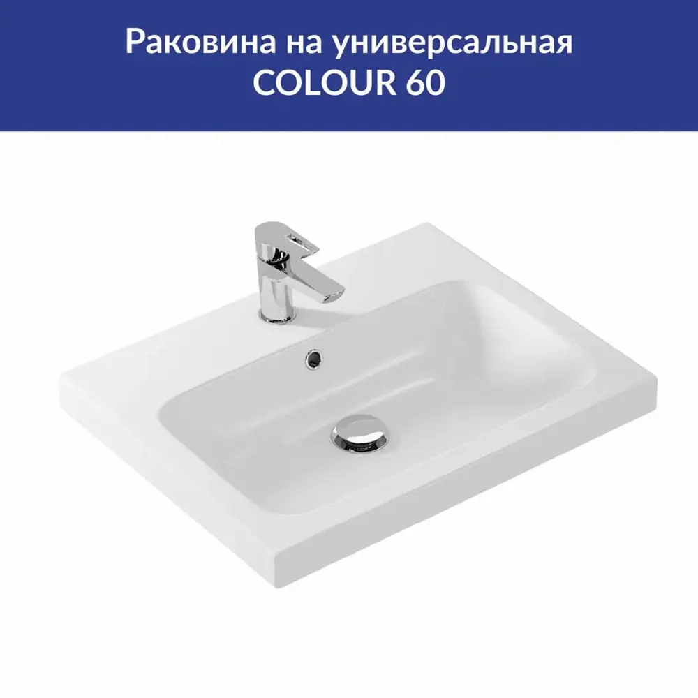 Тумба под накладную раковину Vigo Vento 56.8x39.3 раковина Cersanit Colour шкаф напольный цвет корпуса белый Santreyd STLM-2160758 - Вид №5