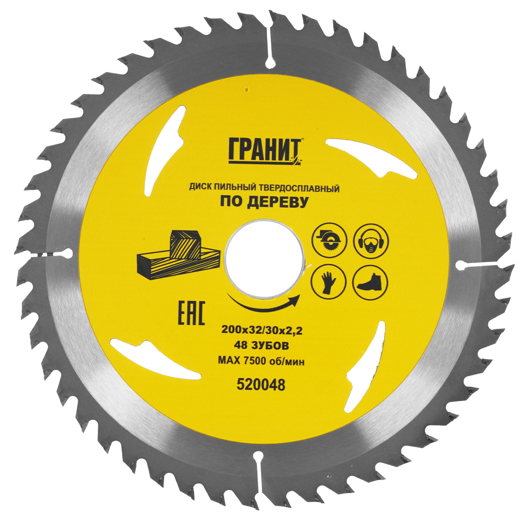 Диск пильный ГРАНИТ 520048 9210015 STDN-0139937