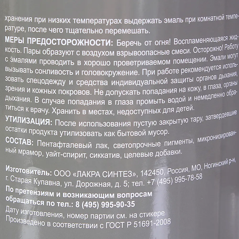 Эмаль ПФ-115 Выбор мастера цвет серый 5 кг STLM-2023076 - Вид №2