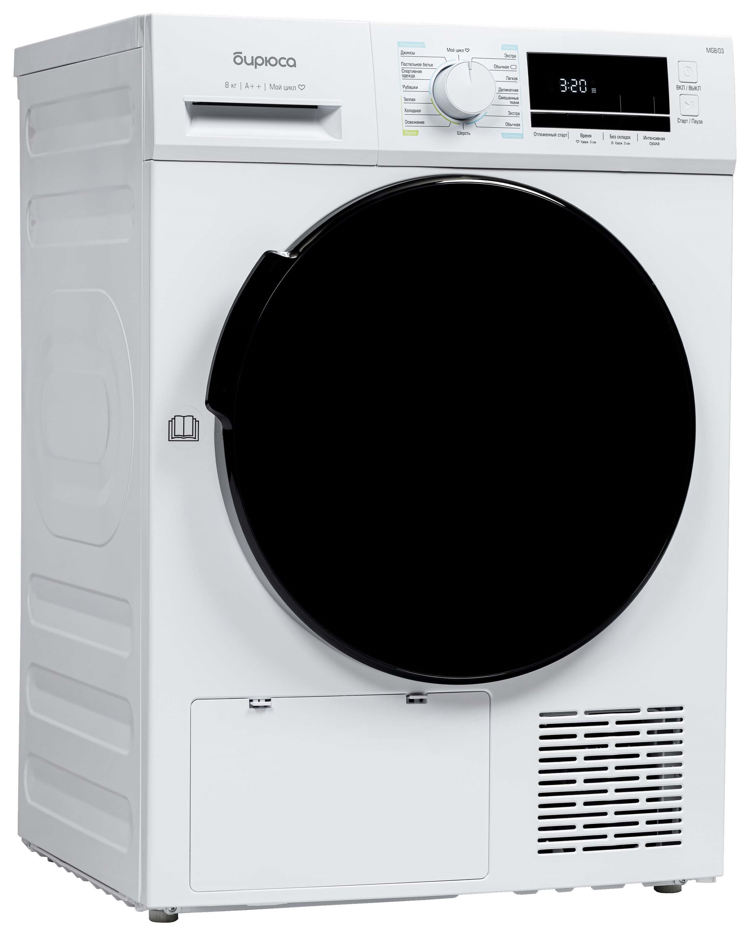 9173443 Сушильная машина Бирюса DM-MG8/03 белый STDN-0132537 - Вид №1