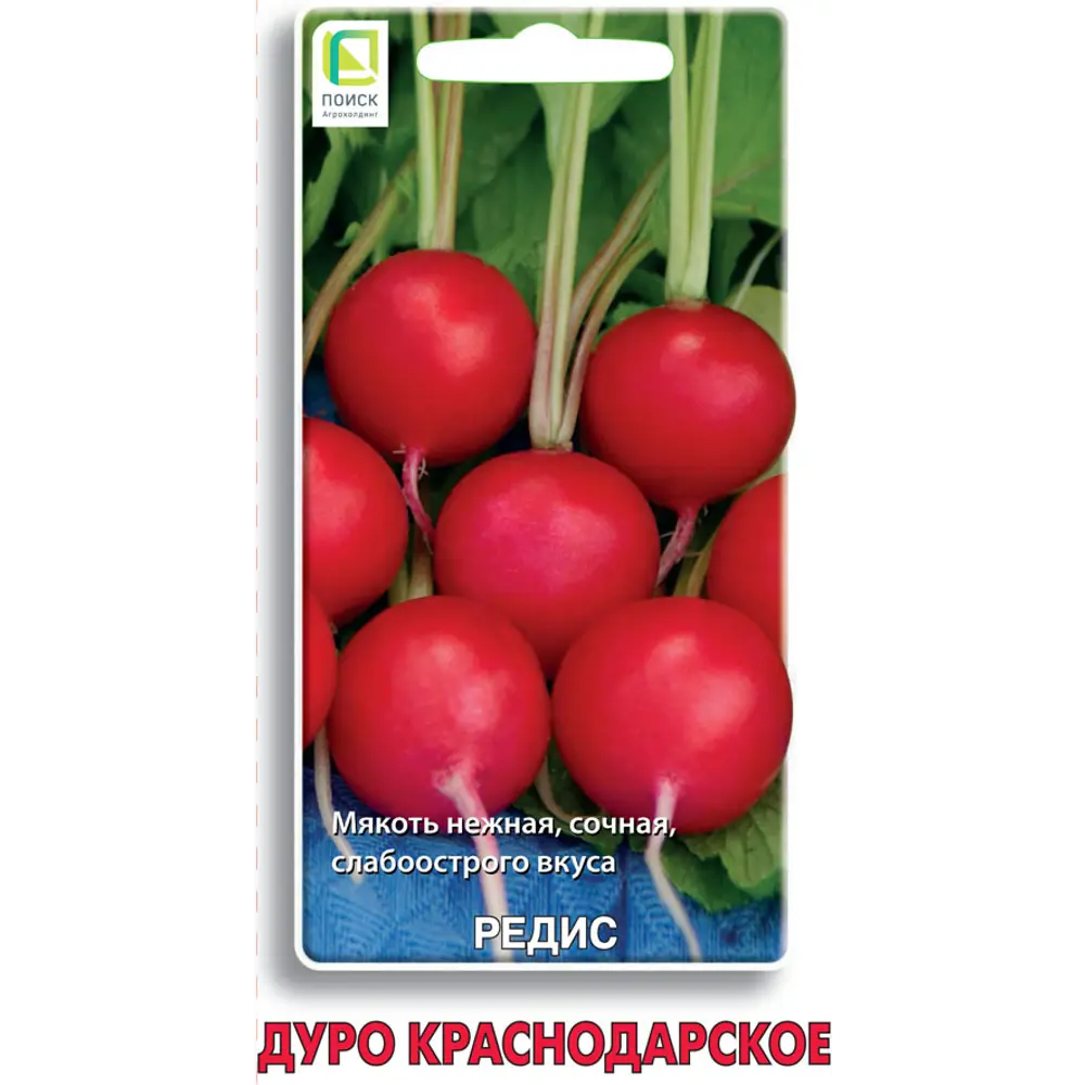 Семена редиса Дуро Краснодарское ПОИСК 89401135 STLM-1580861