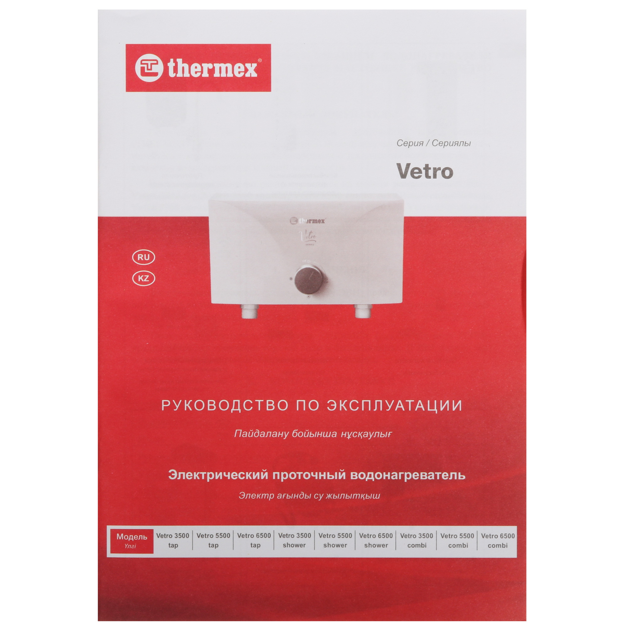 9083824 Водонагреватель электрический Thermex Vetro 3500 tap STDN-0087050 - Вид №7